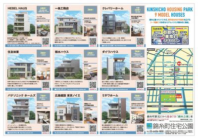 錦糸町住宅公園 SPRING HOUSING FAIR【2】