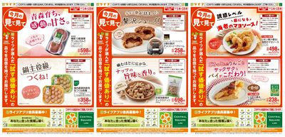 今月の見て見て