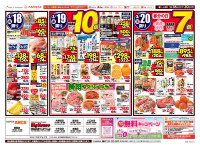 98円均一祭