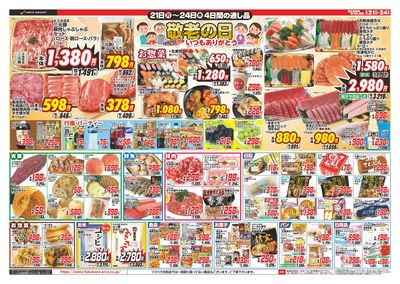 【釧路地区】シルバーウィーク感謝祭 21日22日23日シニア感謝デー5%引