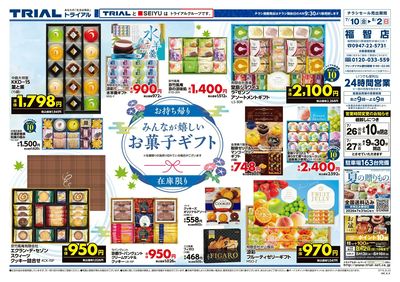 福智店_裏