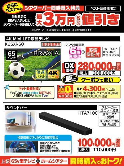 同時購入でおトク!