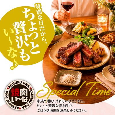 焼肉いーなLINEチラシ0811_12配信