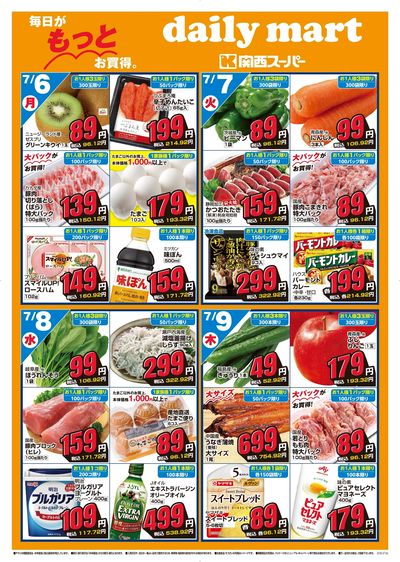 dailymart 7/6~7/12