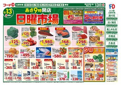 日曜市場-うら