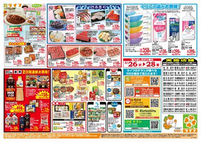 野菜・果物スーパーセール
