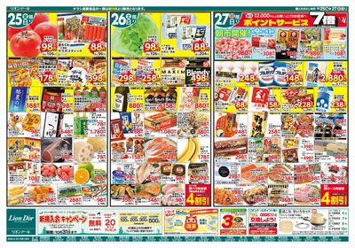 9/25号秋のほっこりごはん