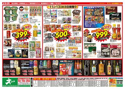 8/11(火)~8/13(木)