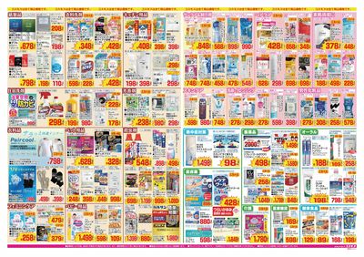 26/6/26~26/7/9 菅田店-裏