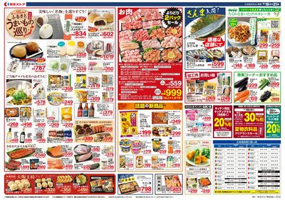 【8/19-21】 裏