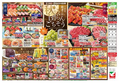9/21号 ウラ