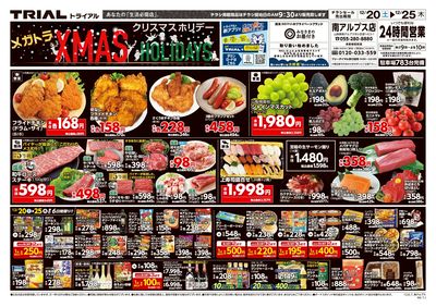 南アルプス店_表