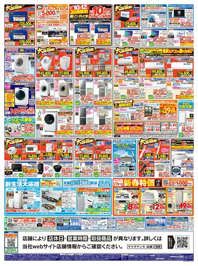 ※LMさん専用 同時購入値引き後価格 売れるのか？マツダ・CX-80 発売！価格・見積もり・メーカーオプション