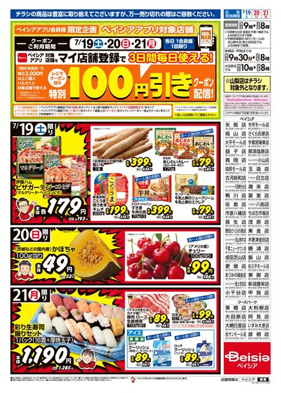 7/19号 ウラ