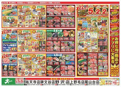 7/18(土)~7/24(金)