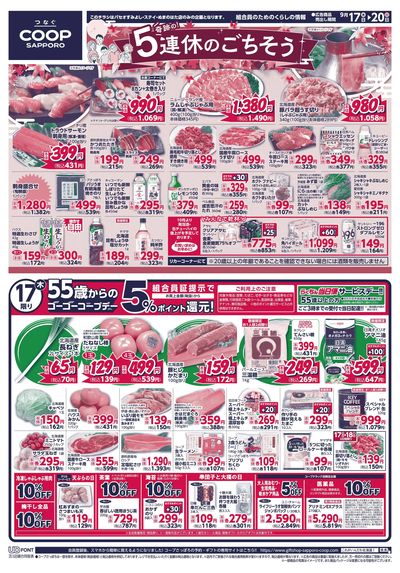 9/17号 オモテ