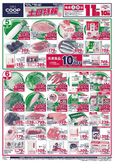 9/5号 オモテ