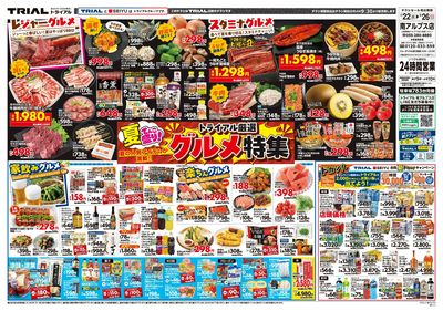 南アルプス店_表
