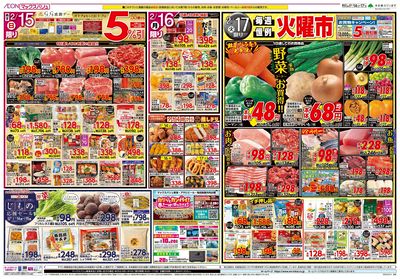 2/14号 G.G感謝デー/おうちイタリアン/火曜市:ウラ