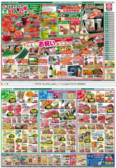 251114-16_ohita_saeki