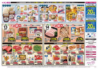 お盆大市② ウラ
