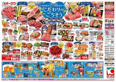 6月14日週末:おもて