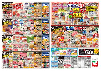 8/24号 ウラ