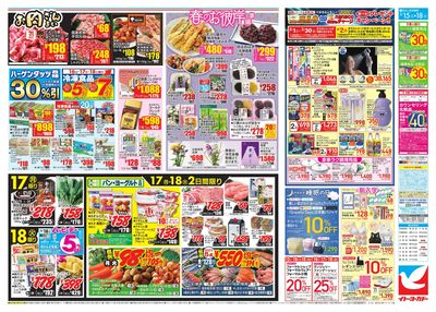 週末セール