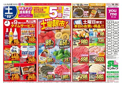 4/19~20 土曜朝市!