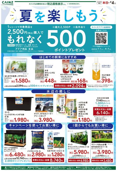 アクア