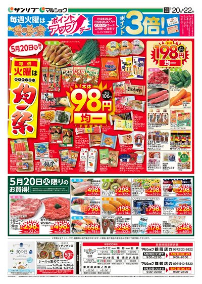 均一祭_大分_表