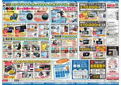 \暑さ対策は万全?/夏のお盆セール開催!