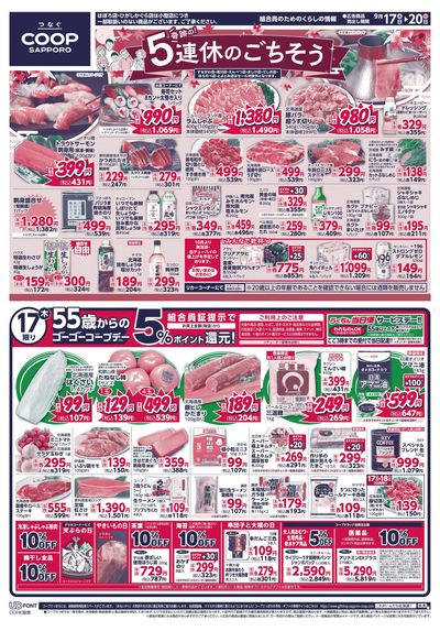 9/17号 オモテ
