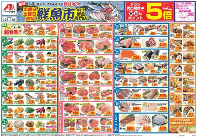 9月2日開始チラシ:表