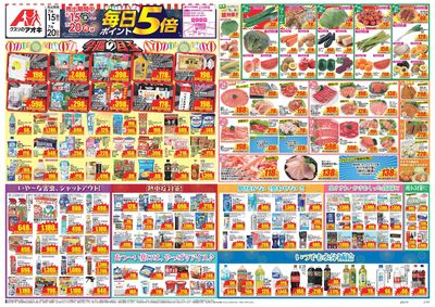 7月15日開始チラシ:表