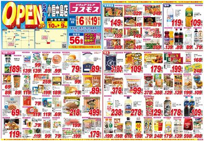26/6/6~26/6/19 小信中島店-表