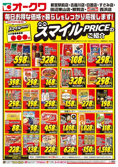 8月1日:おもて