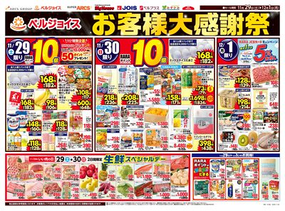 値段提示お願いします イシグロ沼津店～毎日がお得な夏休み！！セール開催中