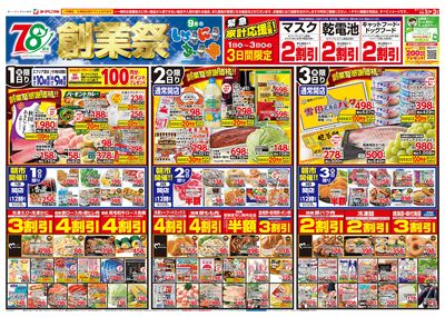 9/1号 オモテ