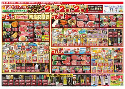8/15(土)~8/21(金)