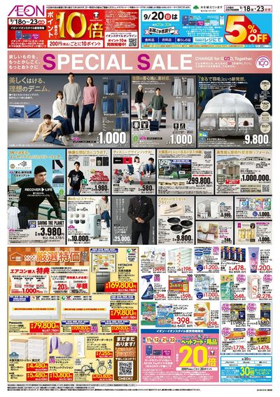9/18号 SPECIAL SALE:表面