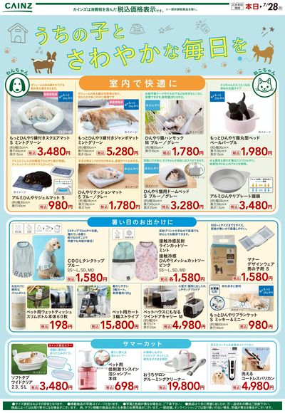 ペット ①