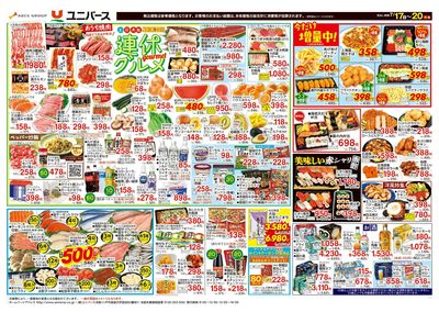 連休グルメ