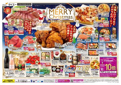 メリークリスマス+お正月準備:オモテ