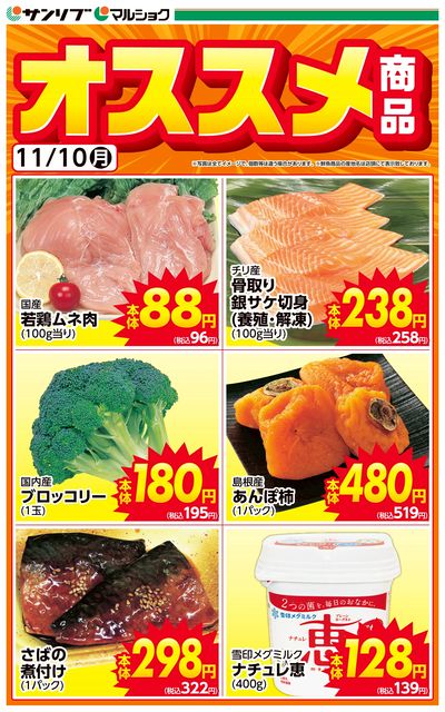 おすすめ商品-LW広島