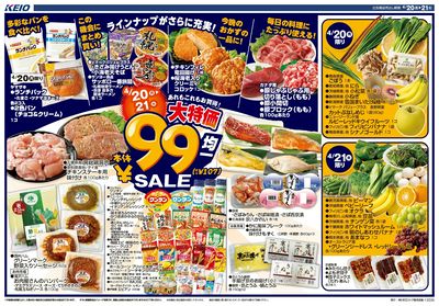 【4/20-21】 表