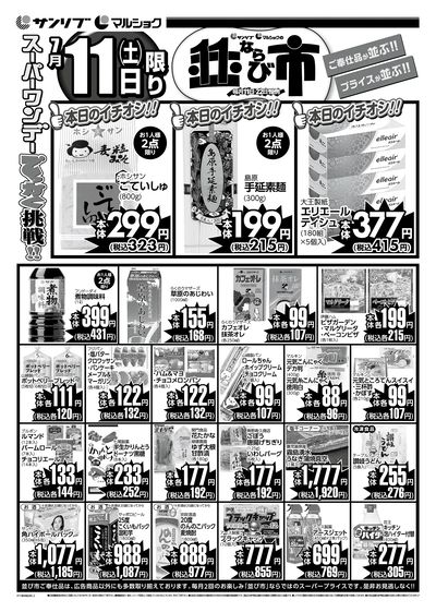 並び市_裏