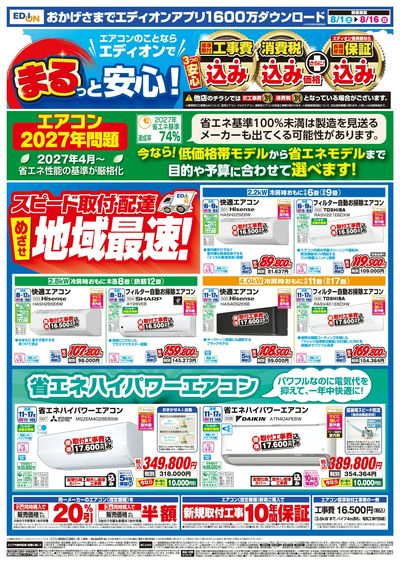 決算 夏フェス!(4)