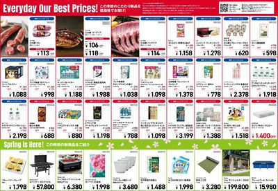 3/10(月)からの割引商品