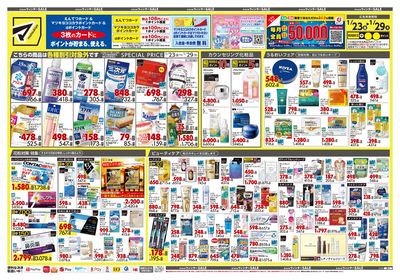 キラメキ ウィンターSALE オモテ